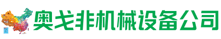 资源县回收加工中心:立式,卧式,龙门加工中心,加工设备,旧数控机床_奥戈非机械设备公司